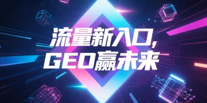 【嘉兴】中山GEO哪家好？B2B制造业AI获客全攻略